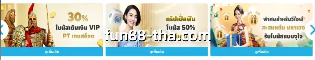Fun88 VIP